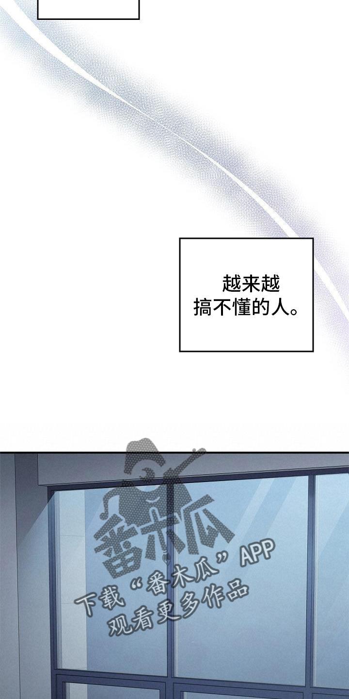 《被男人掌控生死》第54章：帮我 第6页