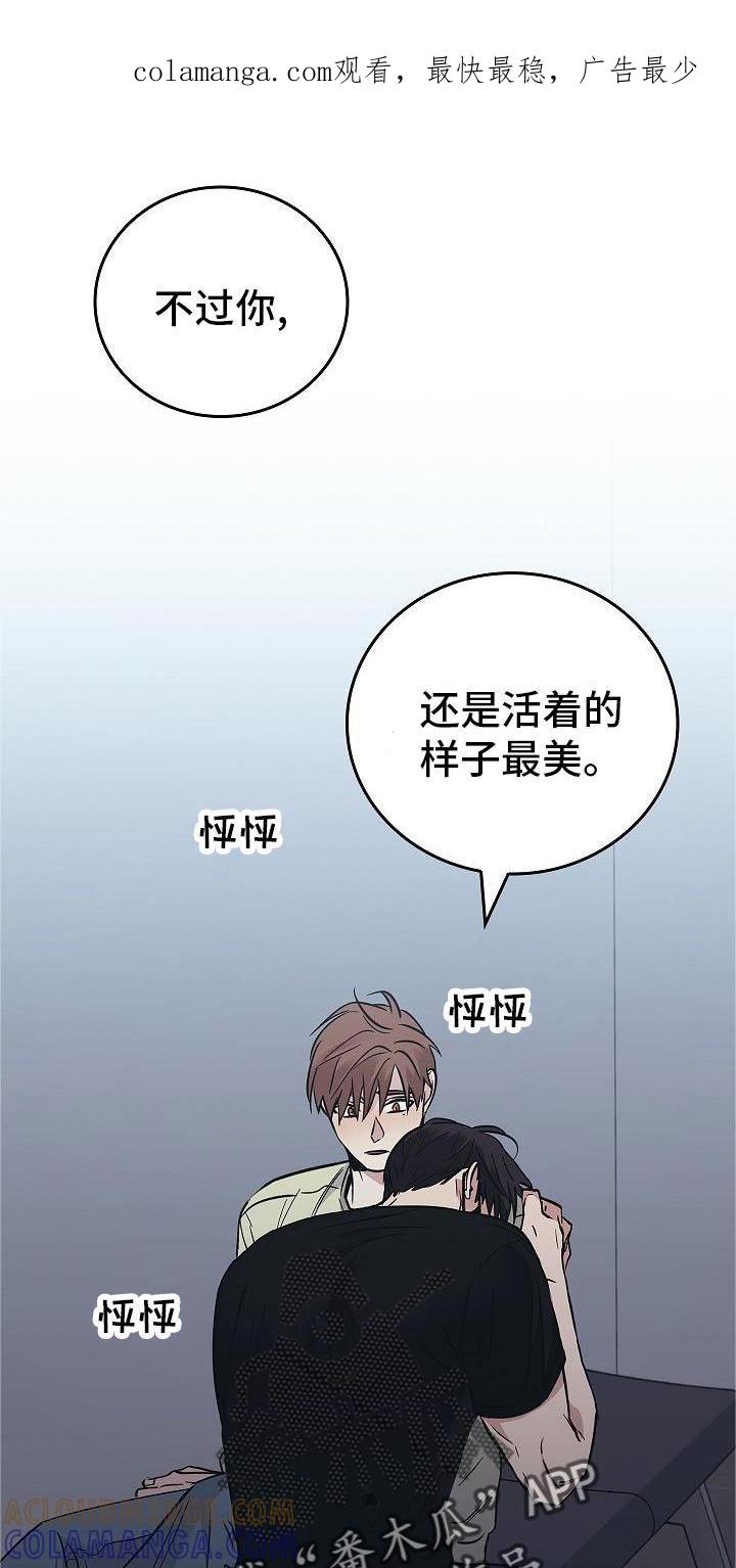 《被男人掌控生死》第54章：帮我 第1页