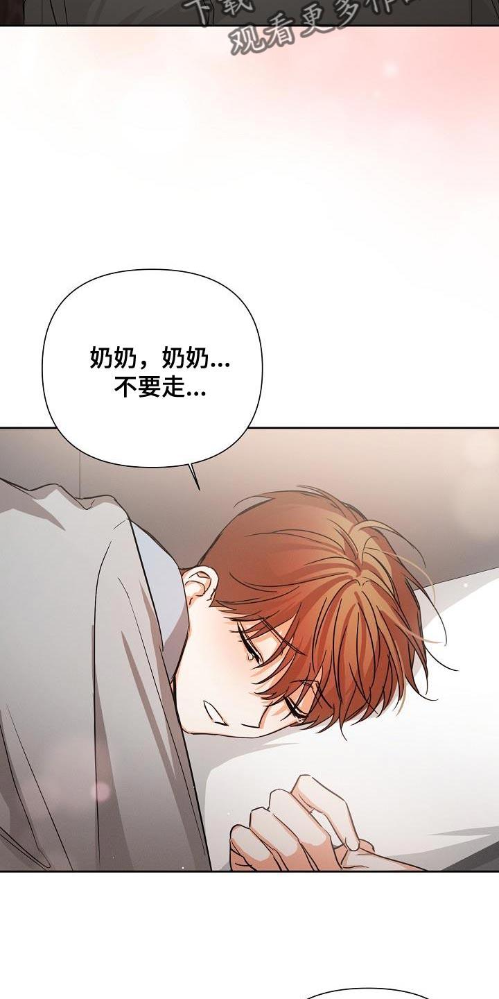 《逢九年》第54章：【第二季】轻微的安慰 第2页