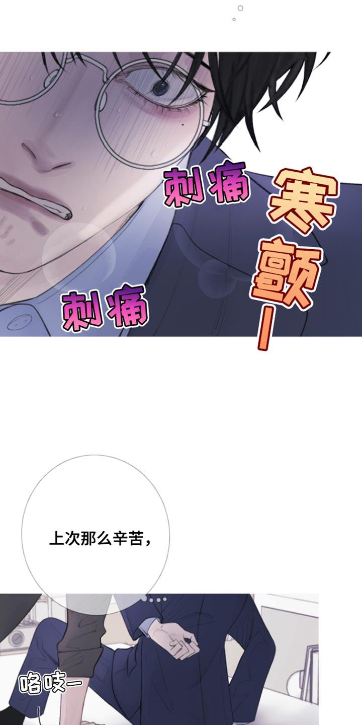 《鬼门关》第54章：【第二季】别靠近我 第18页