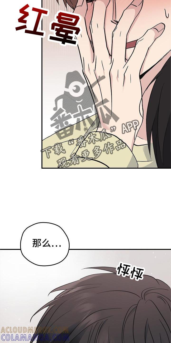 《被男人掌控生死》第54章：帮我 第3页