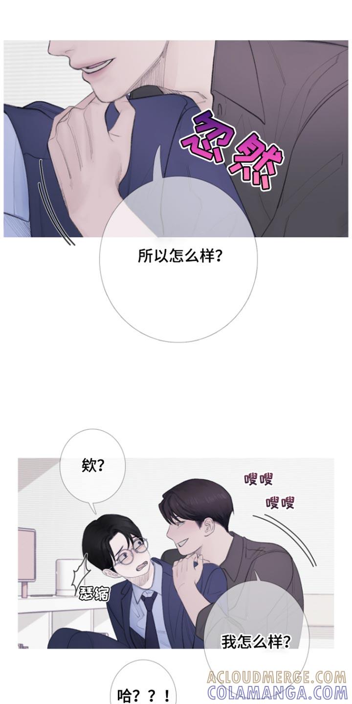 《鬼门关》第54章：【第二季】别靠近我 第25页