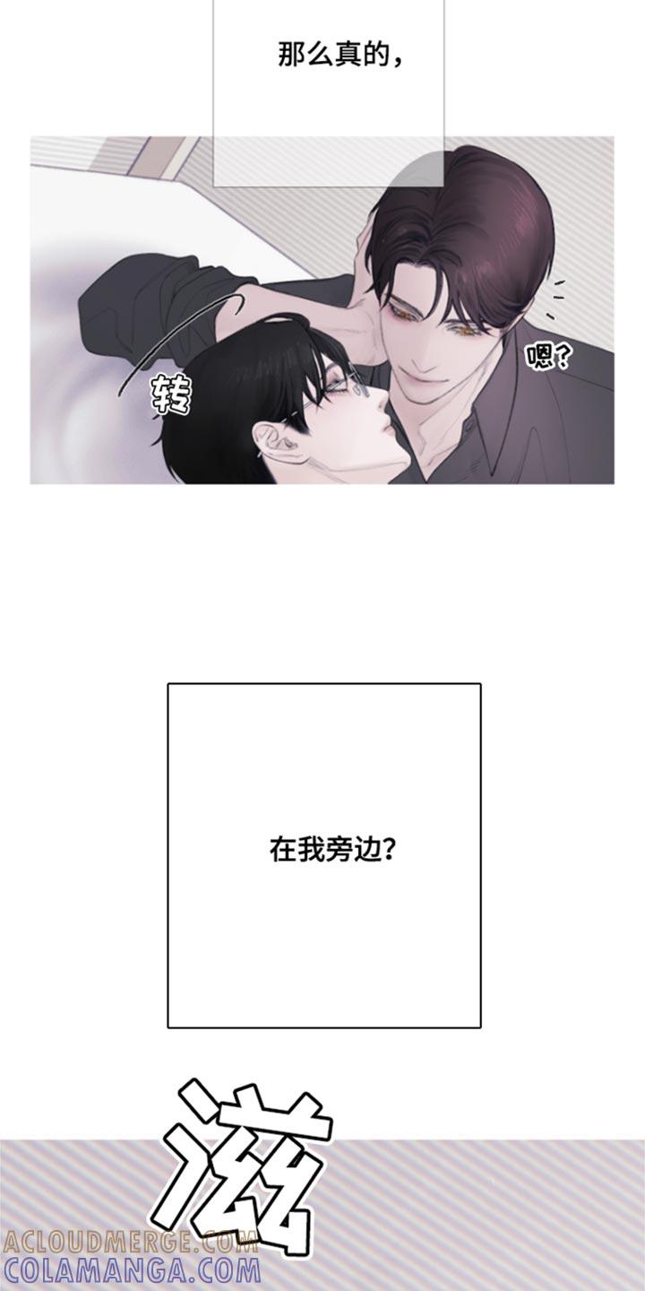 《鬼门关》第54章：【第二季】别靠近我 第13页