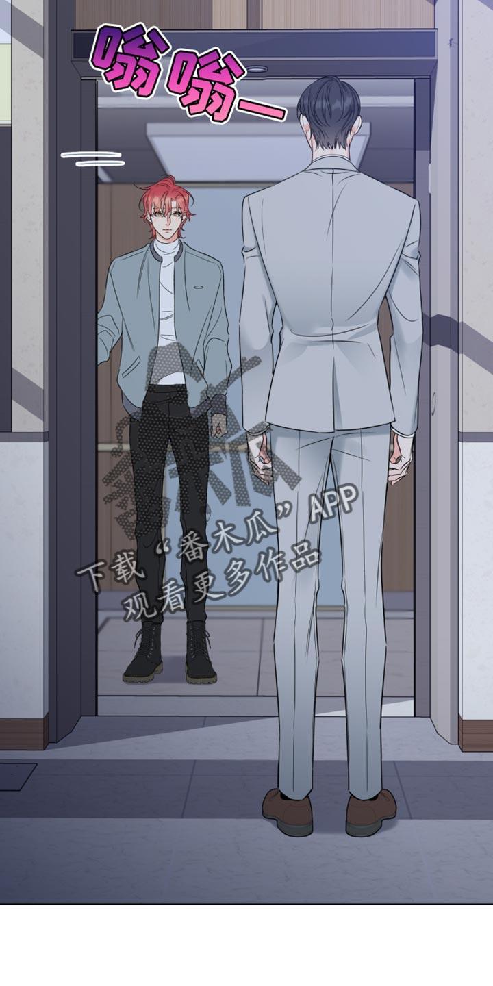 麻烦的爱情 - 第54章：你打算怎么做 - 第26张图