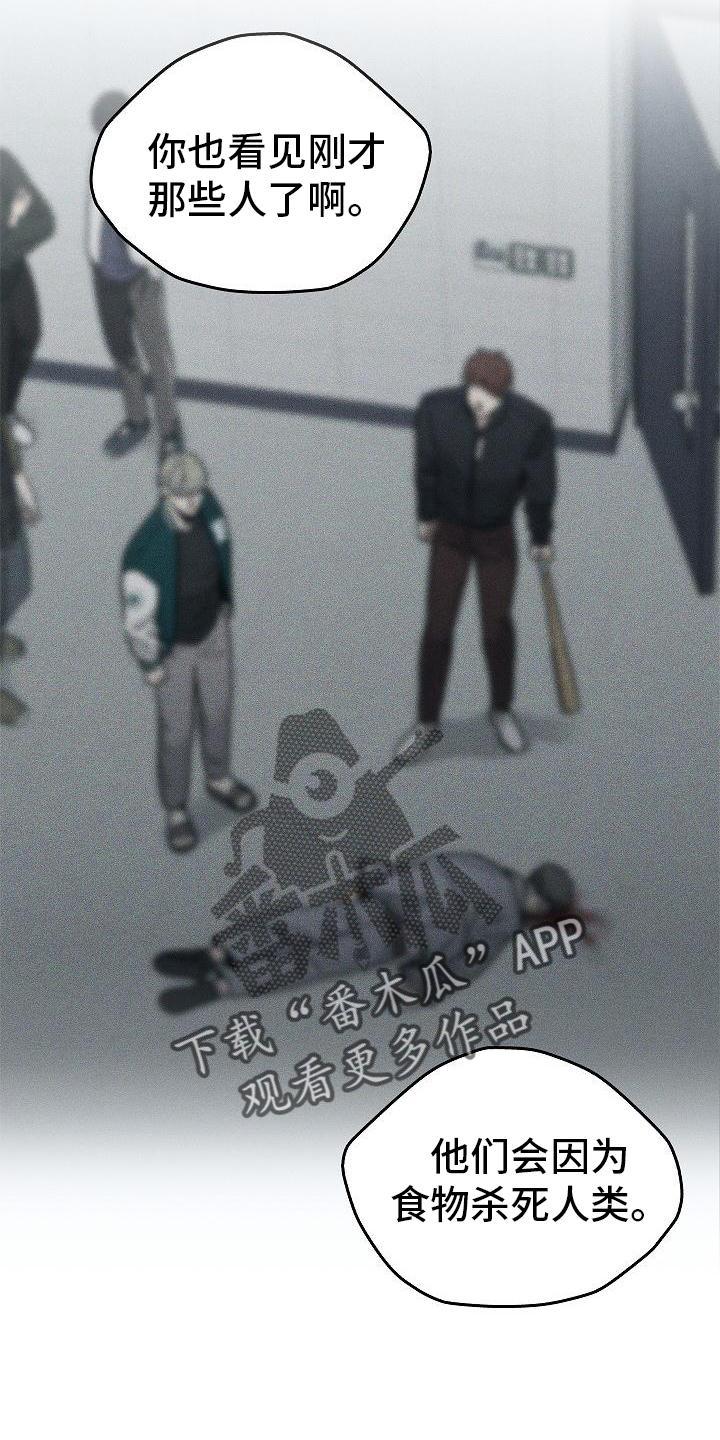 《被男人掌控生死》第54章：帮我 第18页