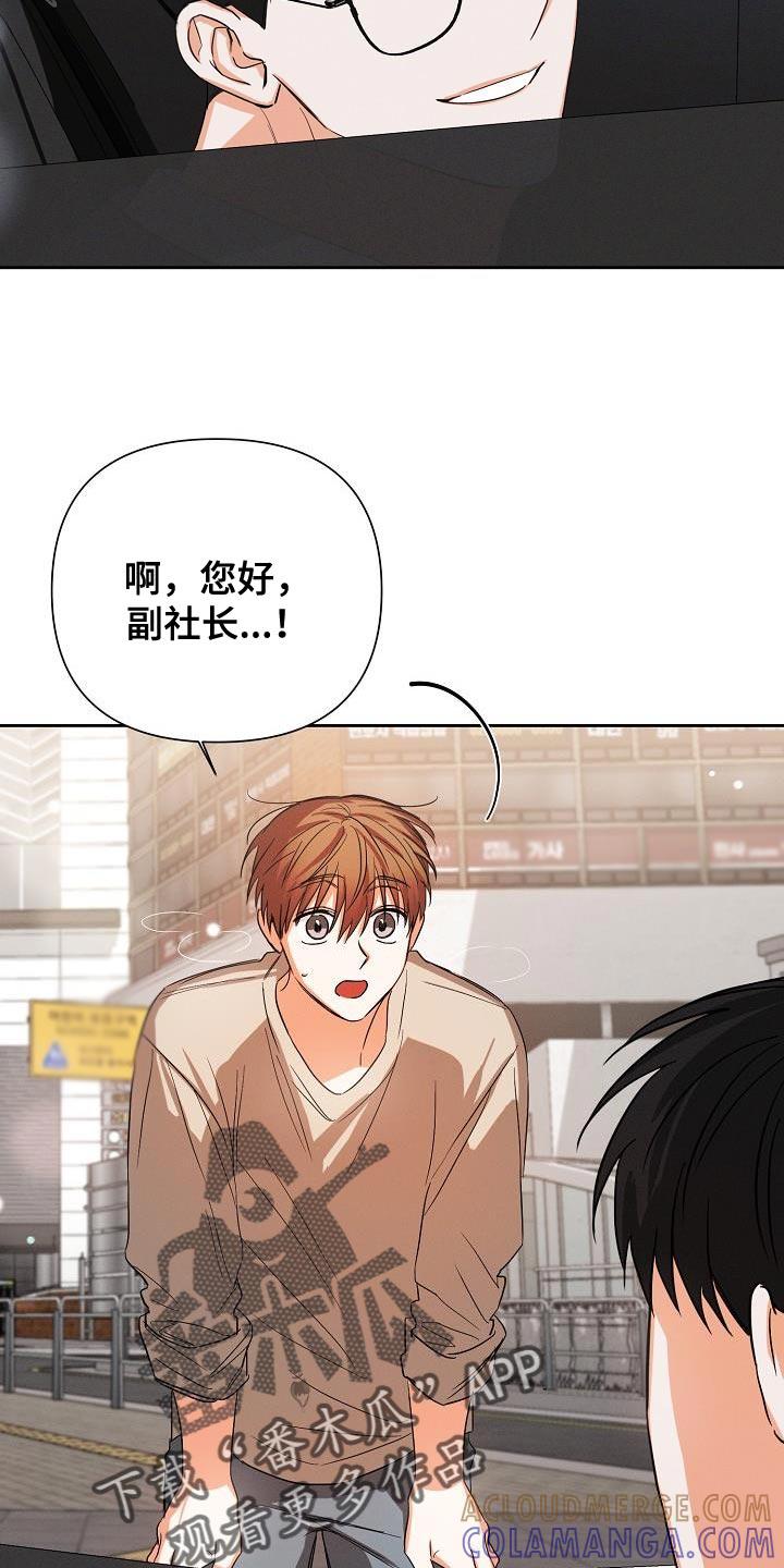 《逢九年》第54章：【第二季】轻微的安慰 第21页