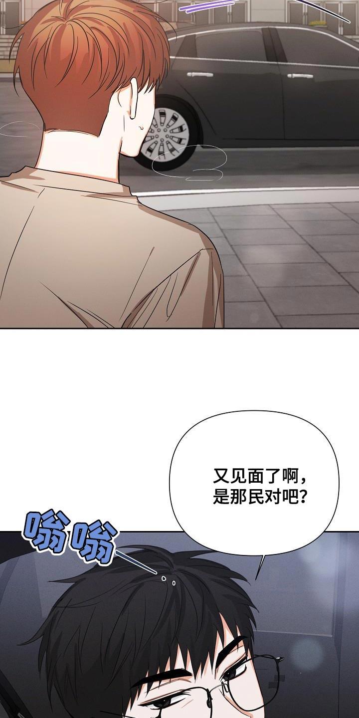 《逢九年》第54章：【第二季】轻微的安慰 第20页