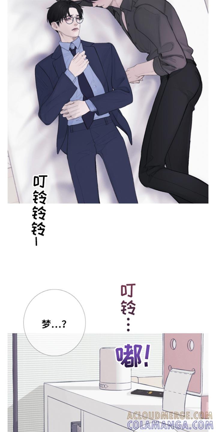 《鬼门关》第54章：【第二季】别靠近我 第9页