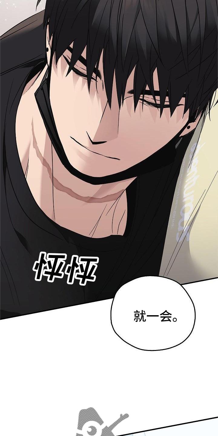 《被男人掌控生死》第54章：帮我 第4页