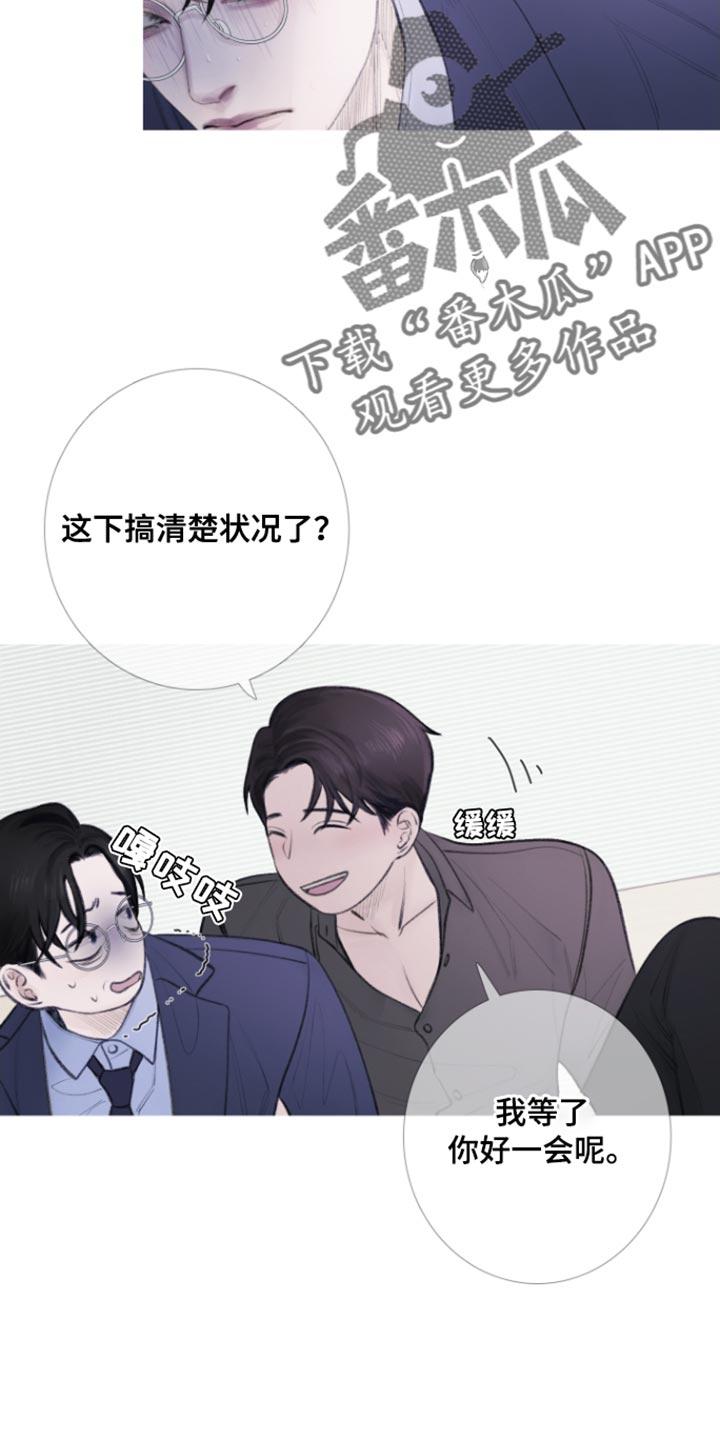 《鬼门关》第54章：【第二季】别靠近我 第20页