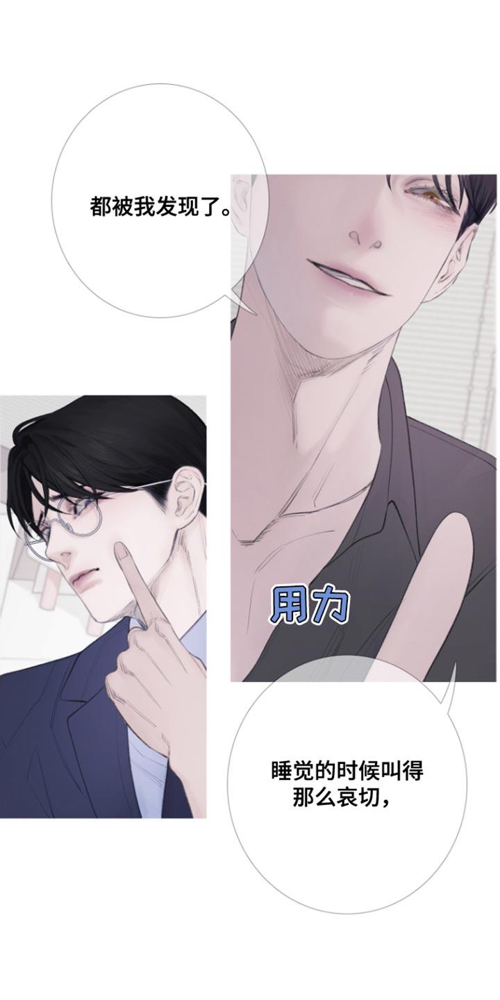 《鬼门关》第54章：【第二季】别靠近我 第24页