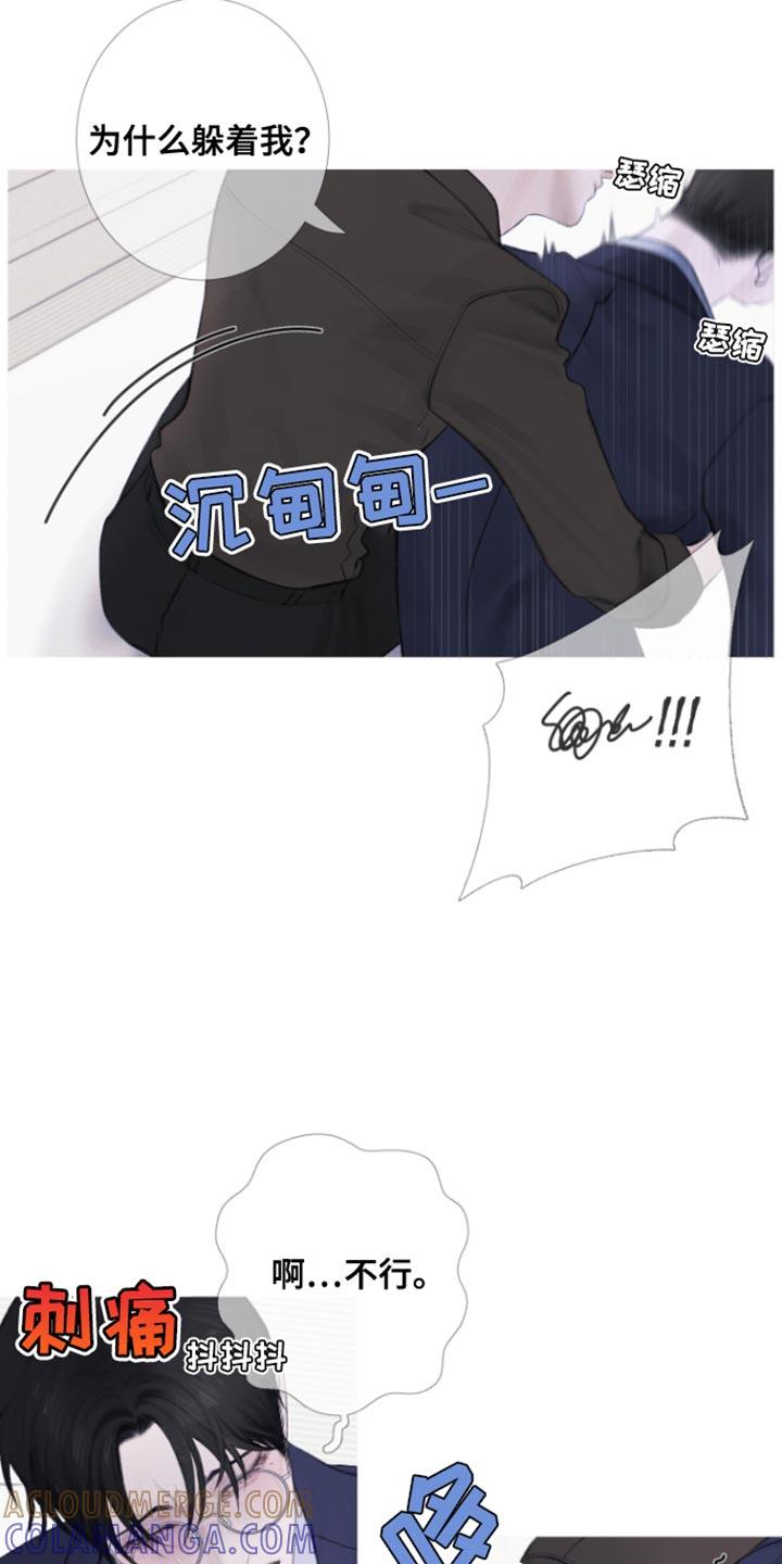 《鬼门关》第54章：【第二季】别靠近我 第29页