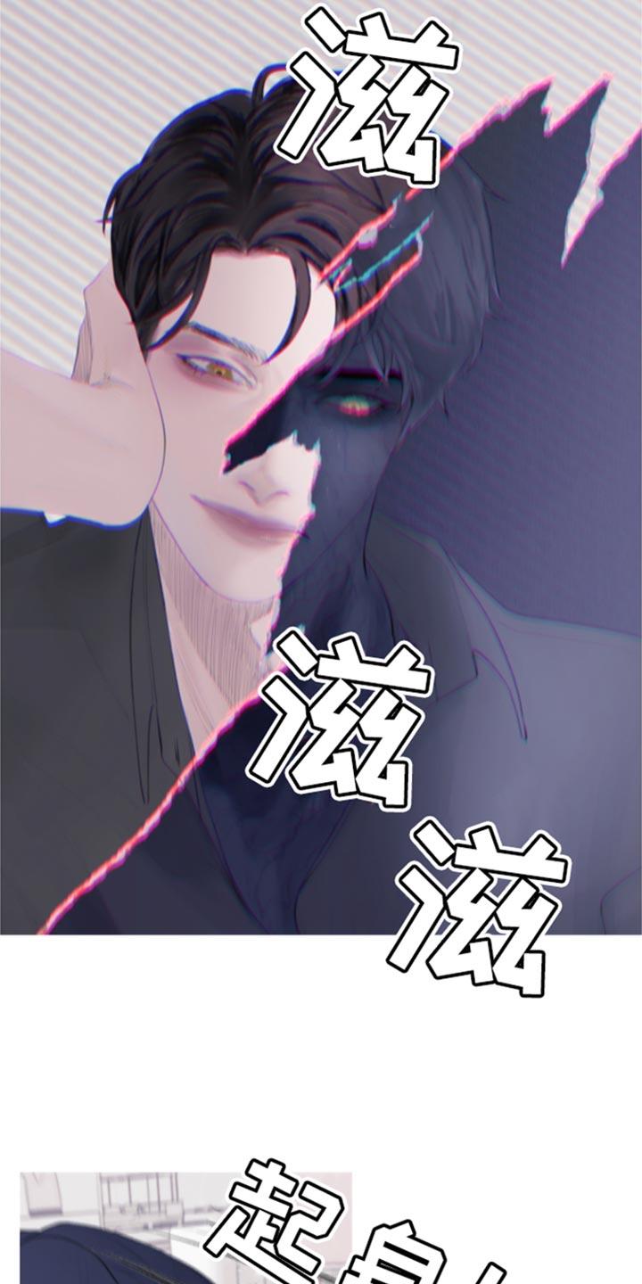 《鬼门关》第54章：【第二季】别靠近我 第14页