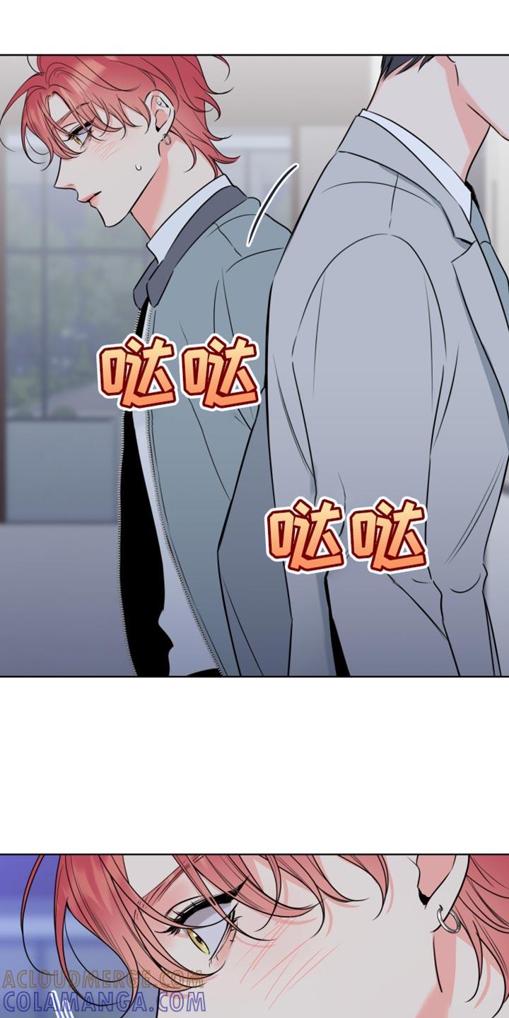 麻烦的爱情 - 第54章：你打算怎么做 - 第27张图