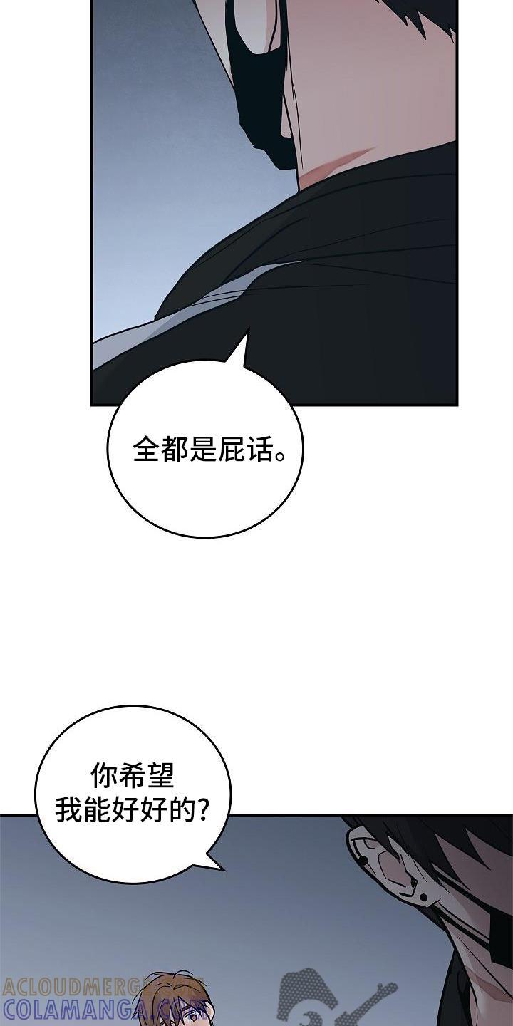 《被男人掌控生死》第54章：帮我 第27页