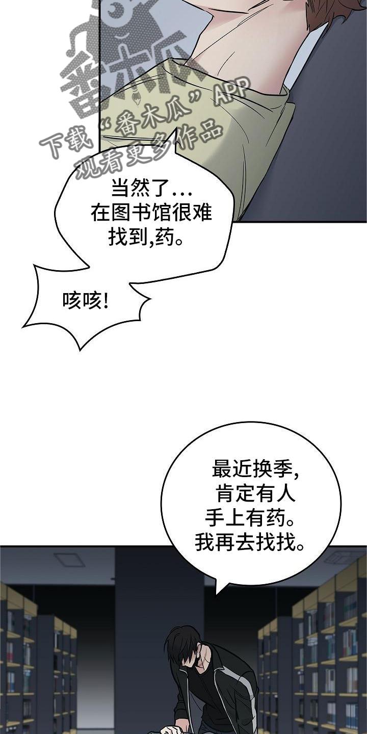 《被男人掌控生死》第54章：帮我 第10页