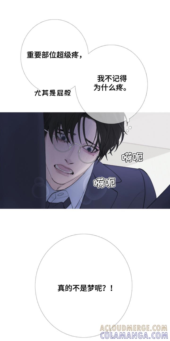 《鬼门关》第54章：【第二季】别靠近我 第17页