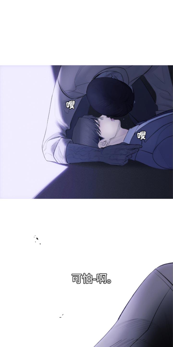 《鬼门关》第54章：【第二季】别靠近我 第6页