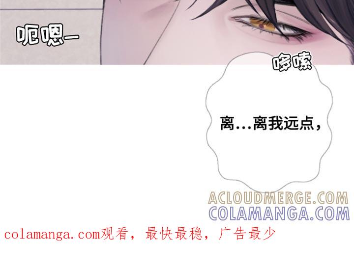 《鬼门关》第54章：【第二季】别靠近我 第31页