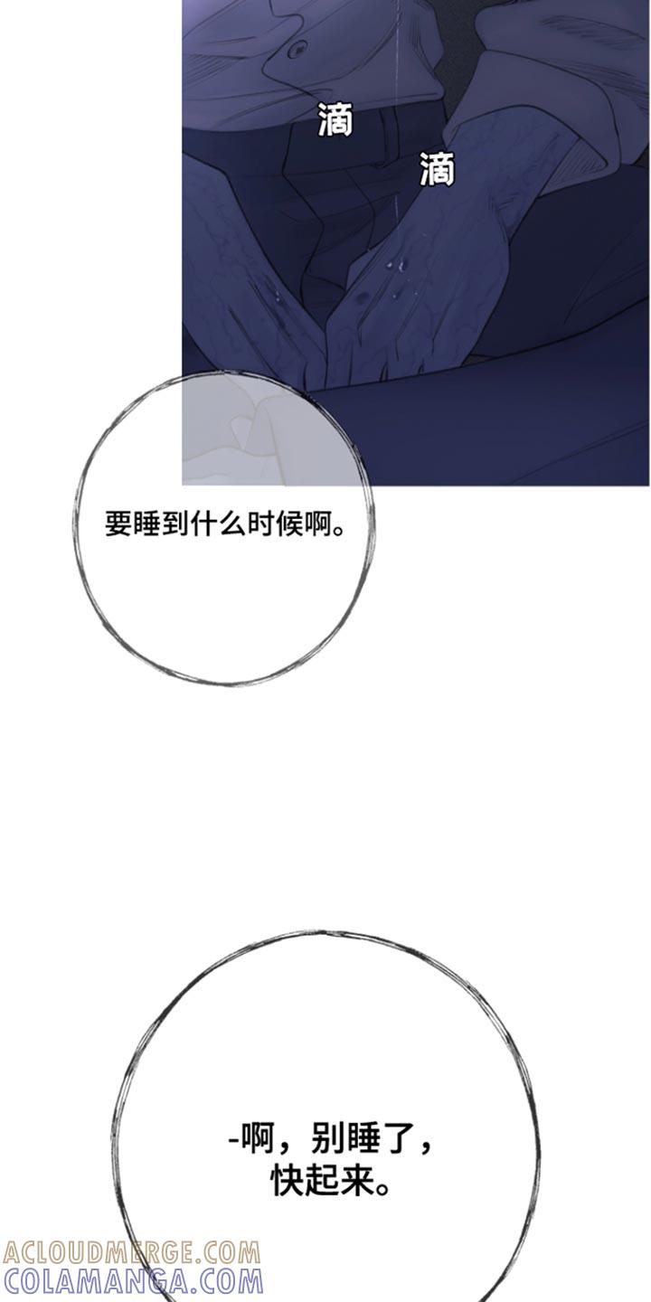 《鬼门关》第54章：【第二季】别靠近我 第3页