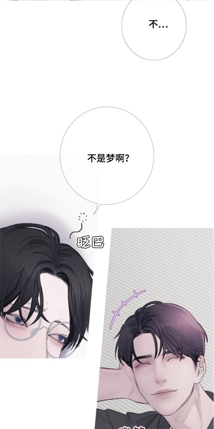 《鬼门关》第54章：【第二季】别靠近我 第10页