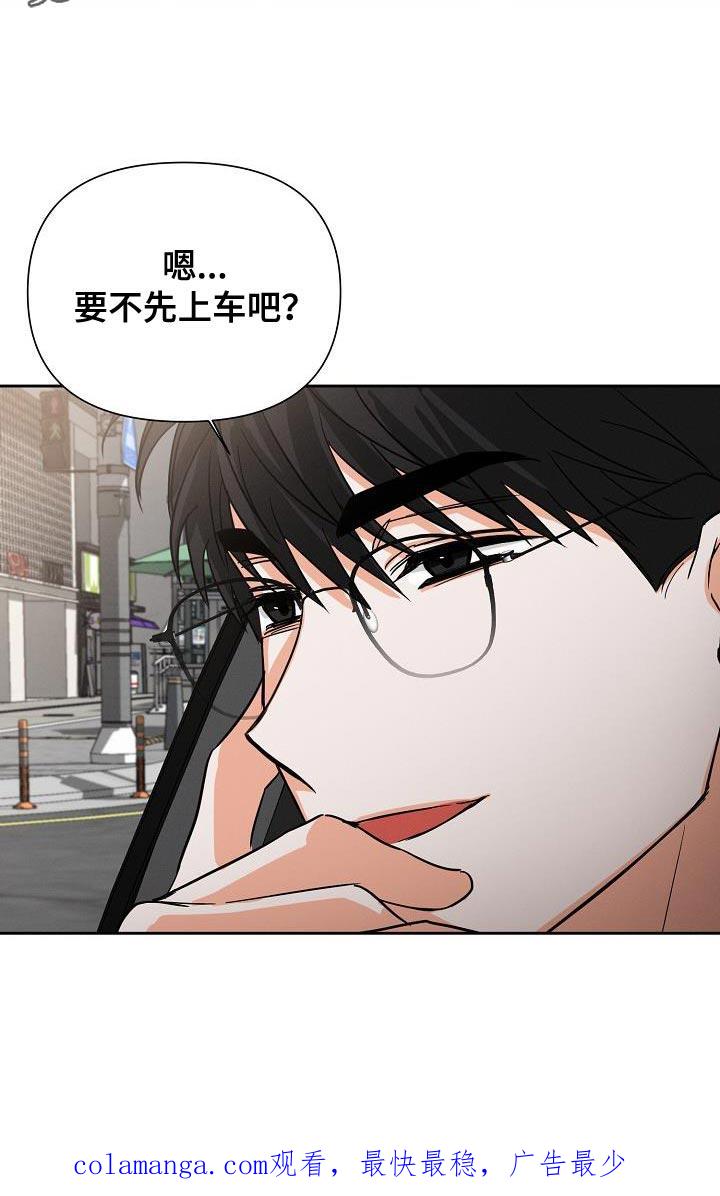 《逢九年》第54章：【第二季】轻微的安慰 第24页