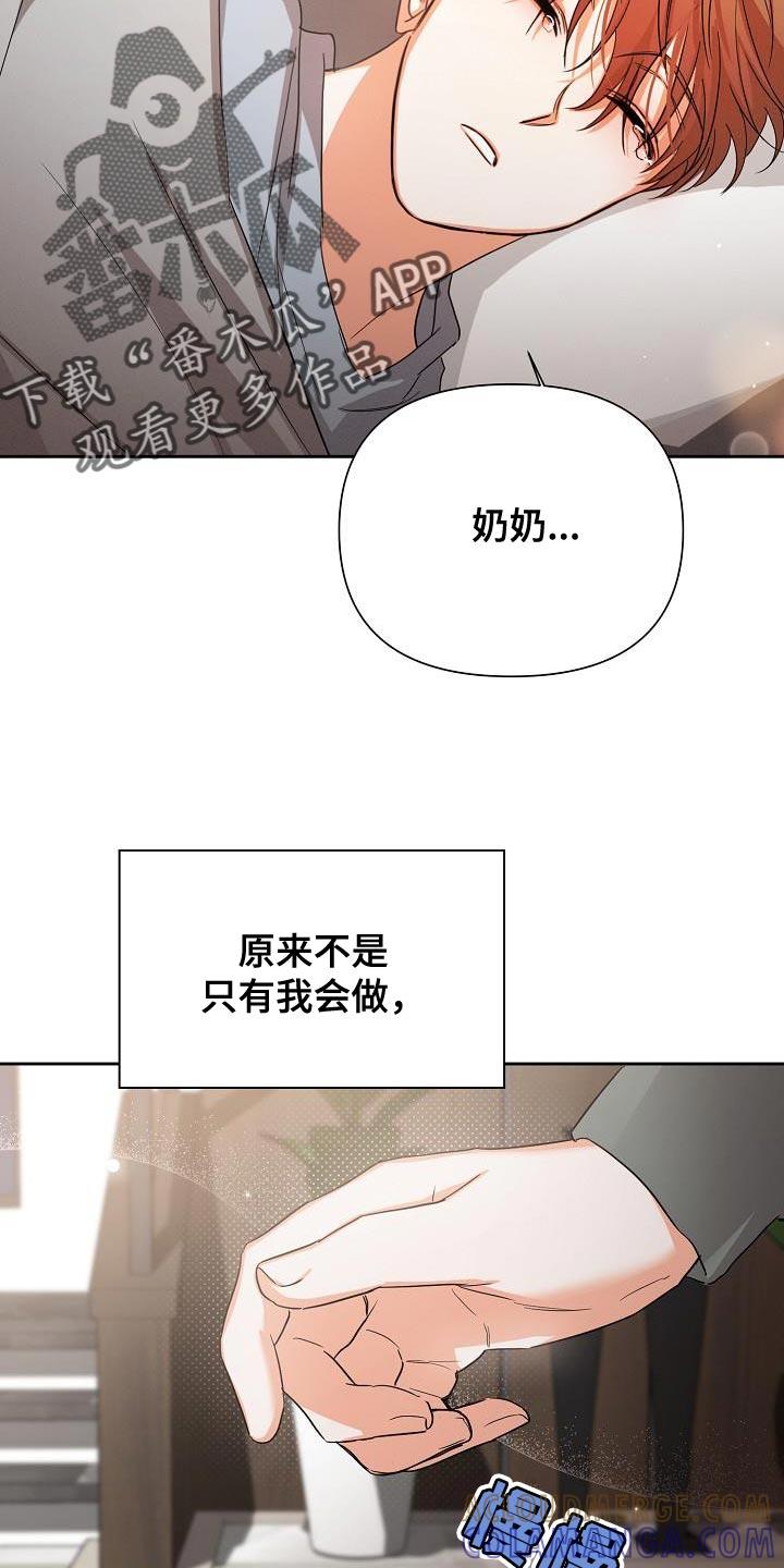《逢九年》第54章：【第二季】轻微的安慰 第5页