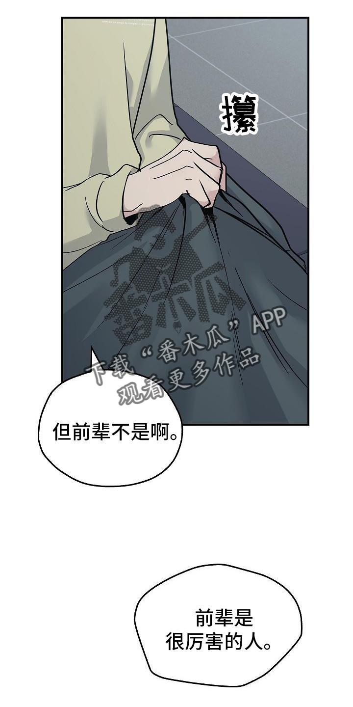《被男人掌控生死》第54章：帮我 第24页