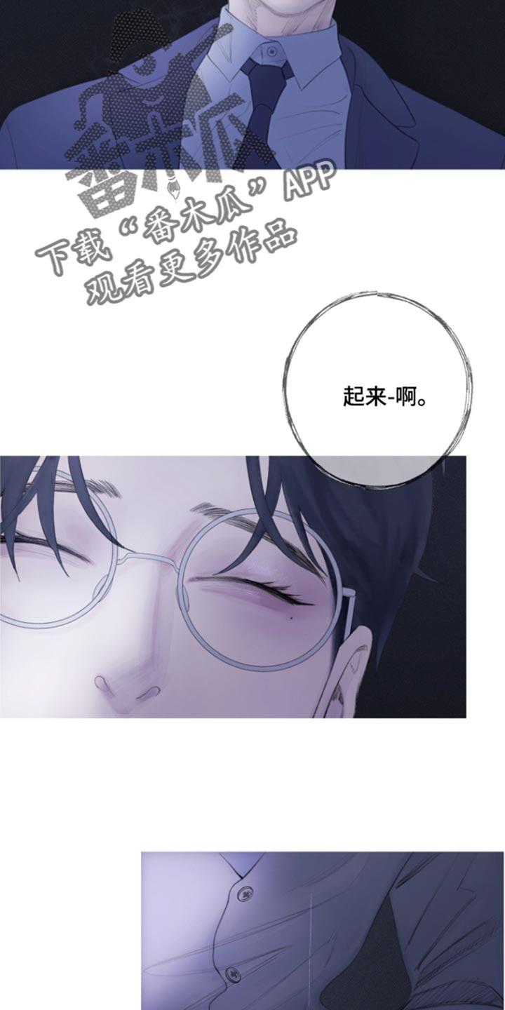 《鬼门关》第54章：【第二季】别靠近我 第2页