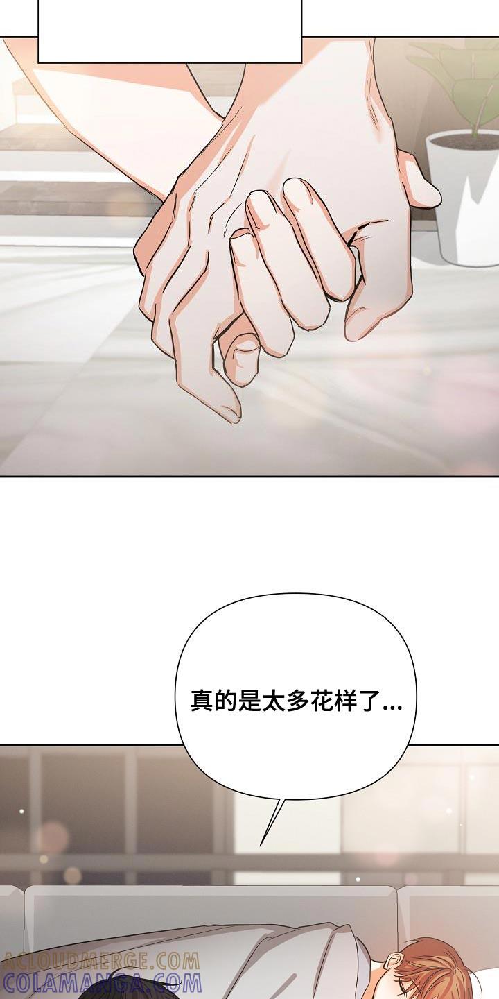 《逢九年》第54章：【第二季】轻微的安慰 第7页