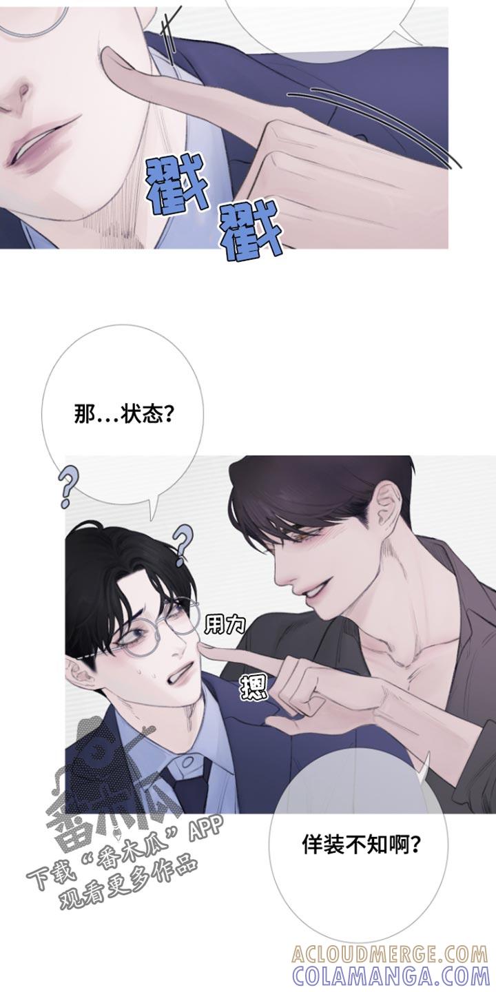 《鬼门关》第54章：【第二季】别靠近我 第23页