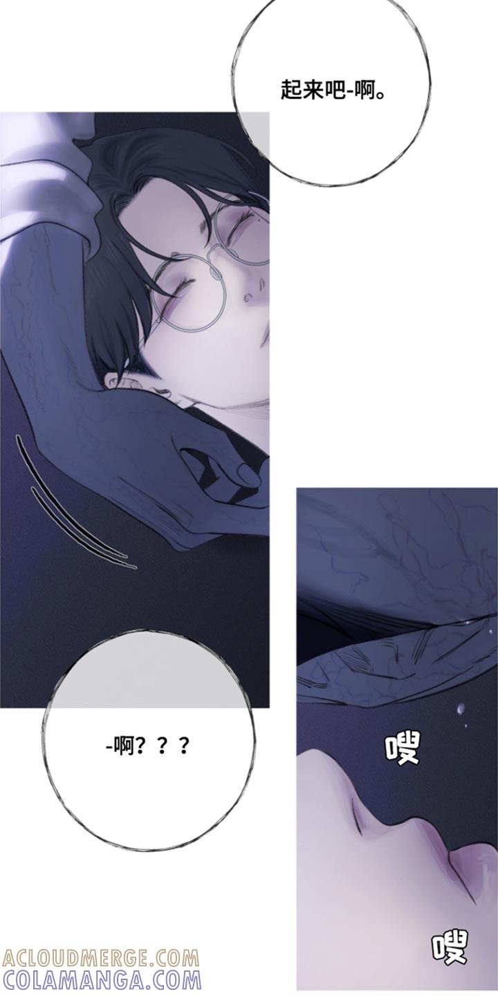 《鬼门关》第54章：【第二季】别靠近我 第5页