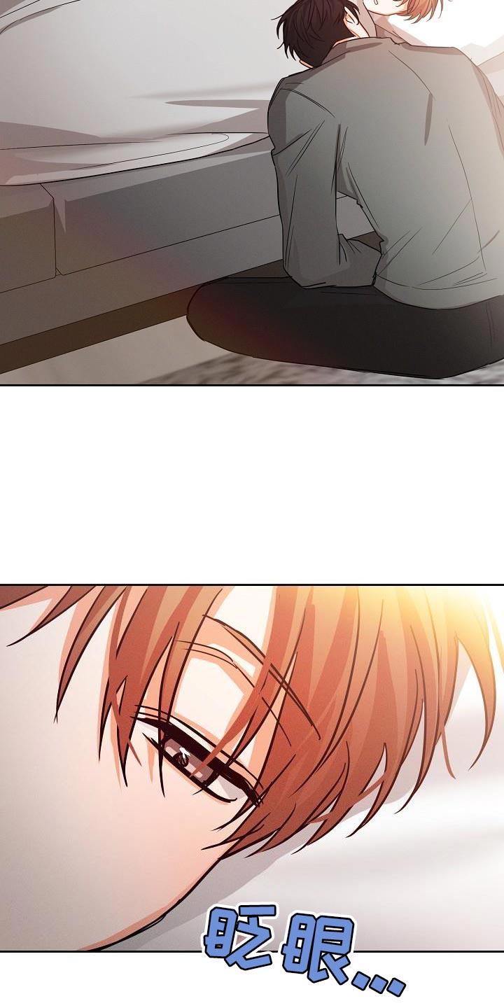 《逢九年》第54章：【第二季】轻微的安慰 第10页
