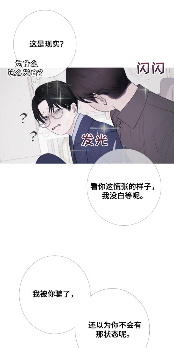 《鬼门关》第54章：【第二季】别靠近我 第22页