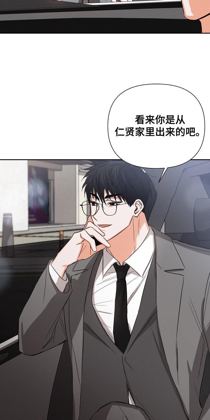 《逢九年》第54章：【第二季】轻微的安慰 第22页