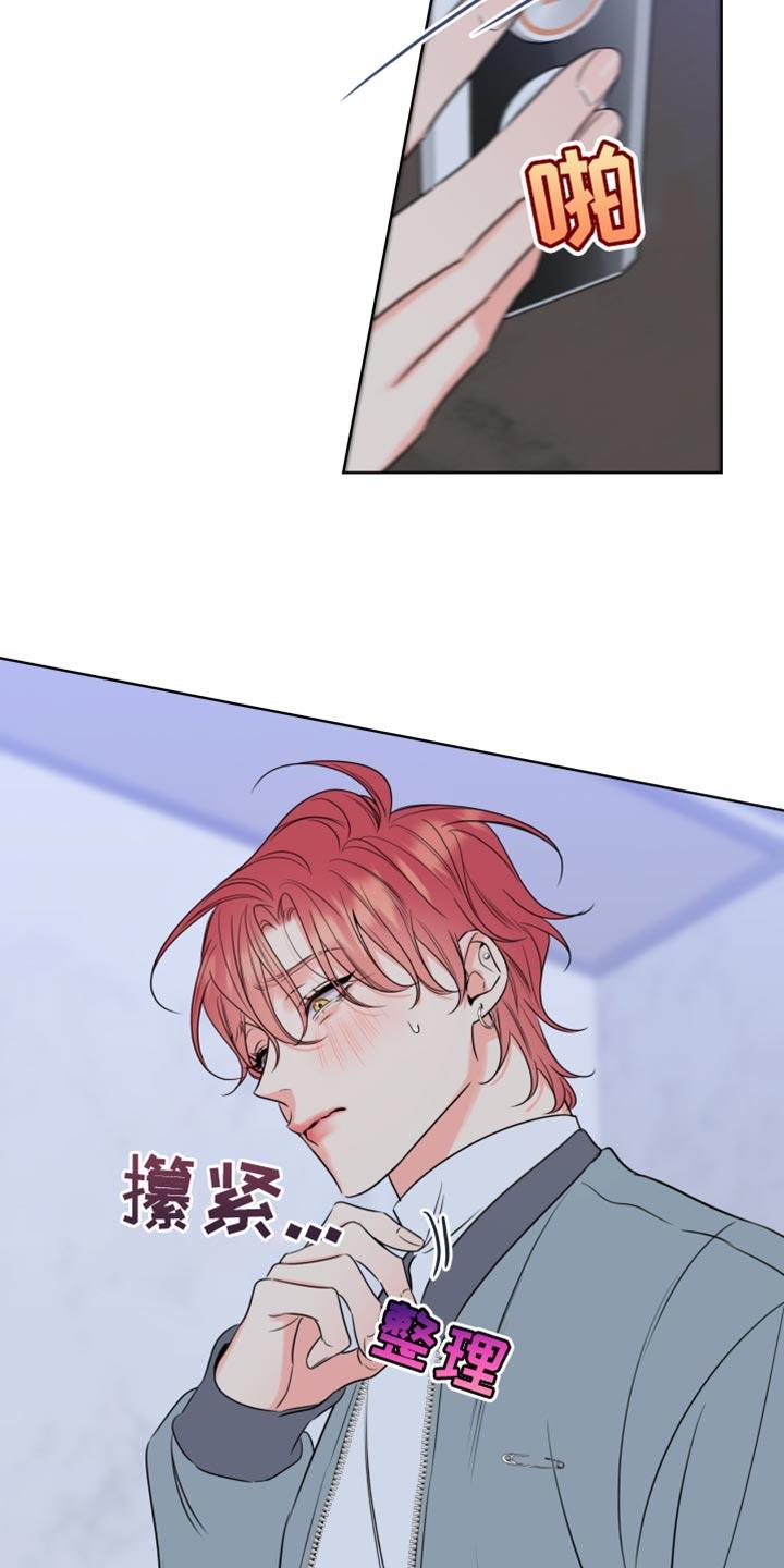 麻烦的爱情 - 第54章：你打算怎么做 - 第24张图