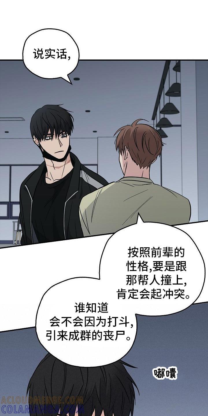 《被男人掌控生死》第54章：帮我 第19页