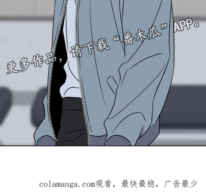 麻烦的爱情 - 第54章：你打算怎么做 - 第32张图