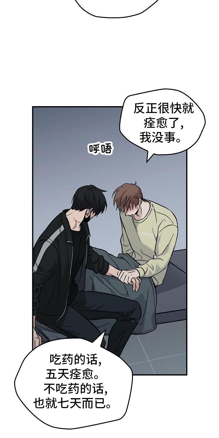 《被男人掌控生死》第54章：帮我 第12页
