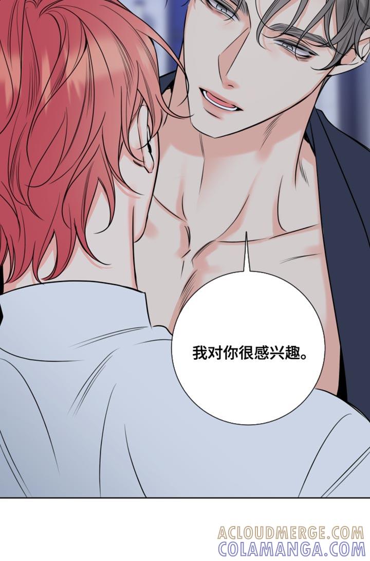 麻烦的爱情 - 第54章：你打算怎么做 - 第15张图