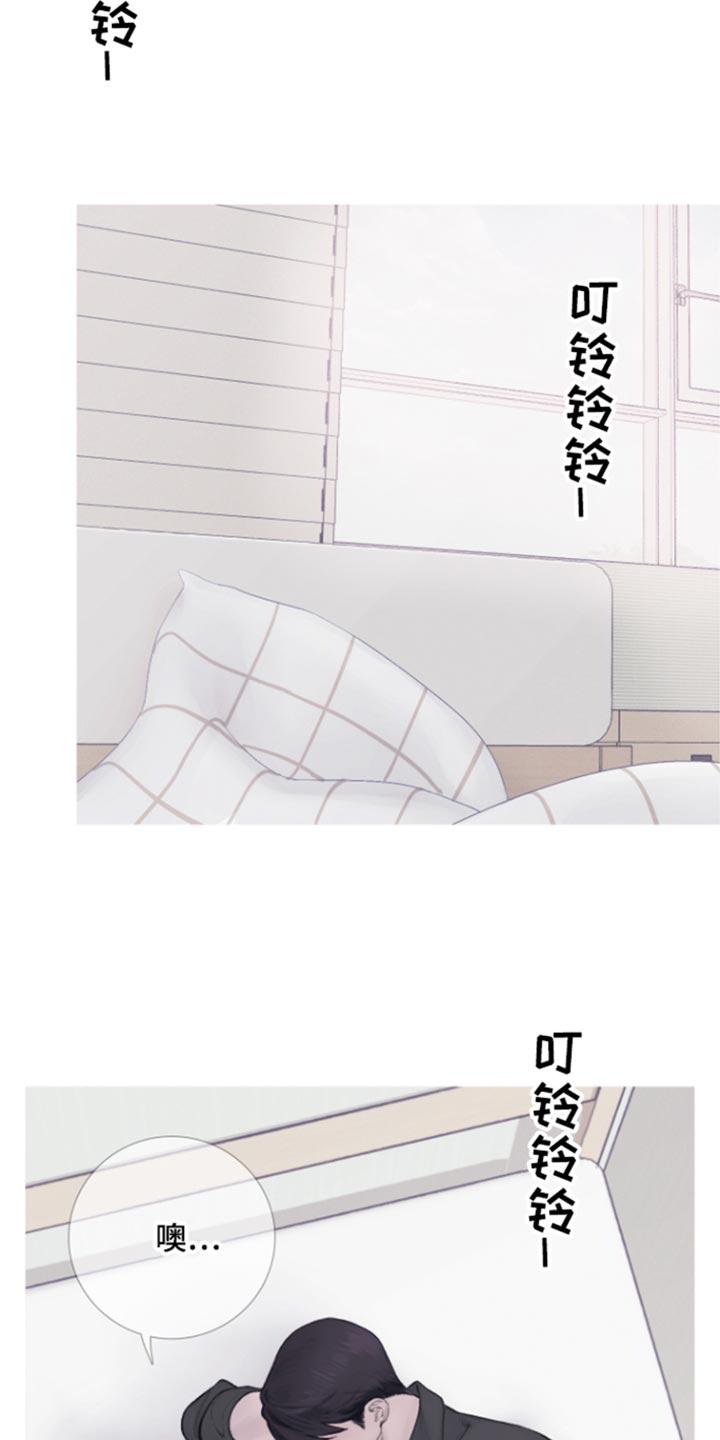 《鬼门关》第54章：【第二季】别靠近我 第8页