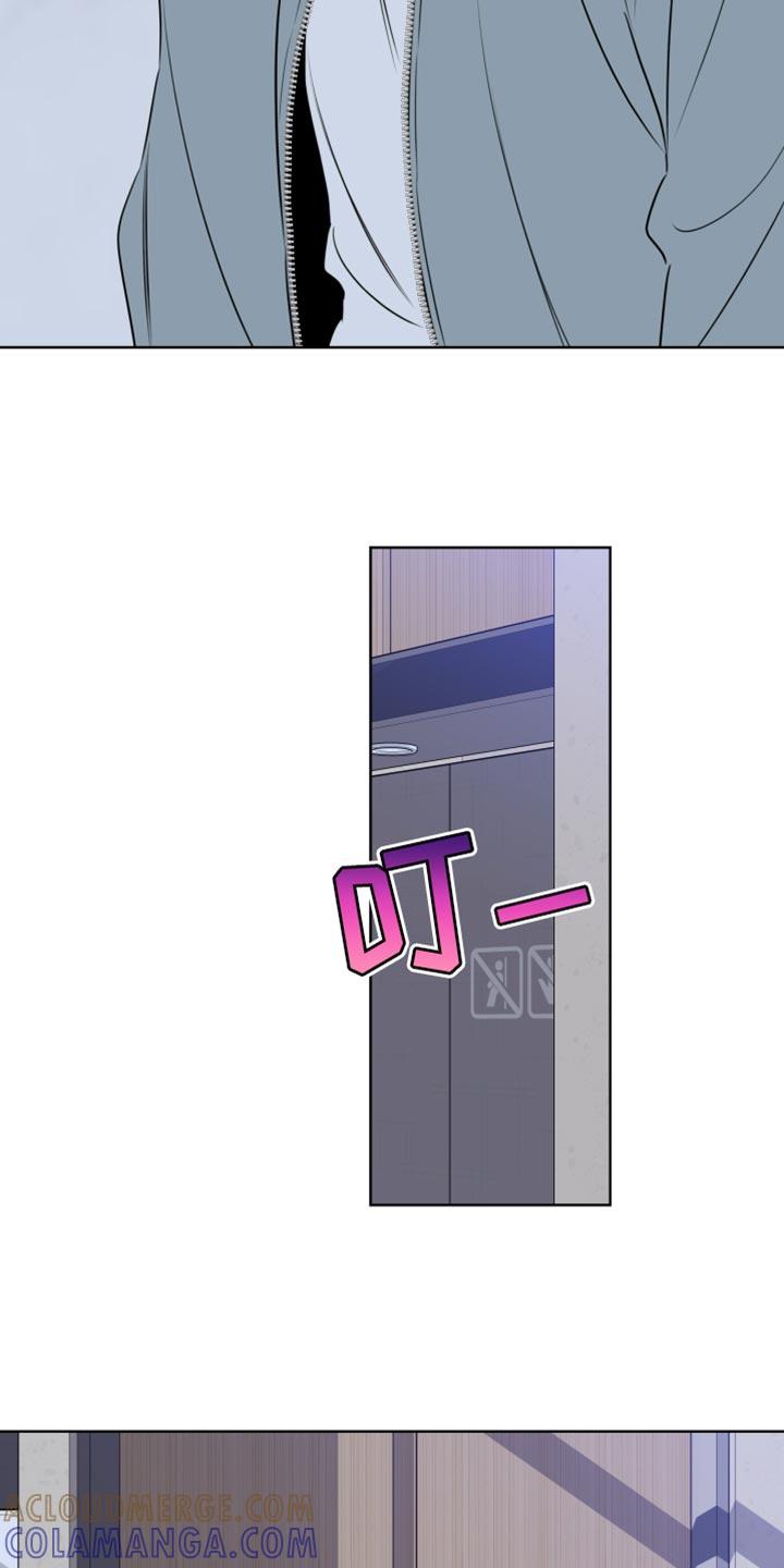 麻烦的爱情 - 第54章：你打算怎么做 - 第25张图