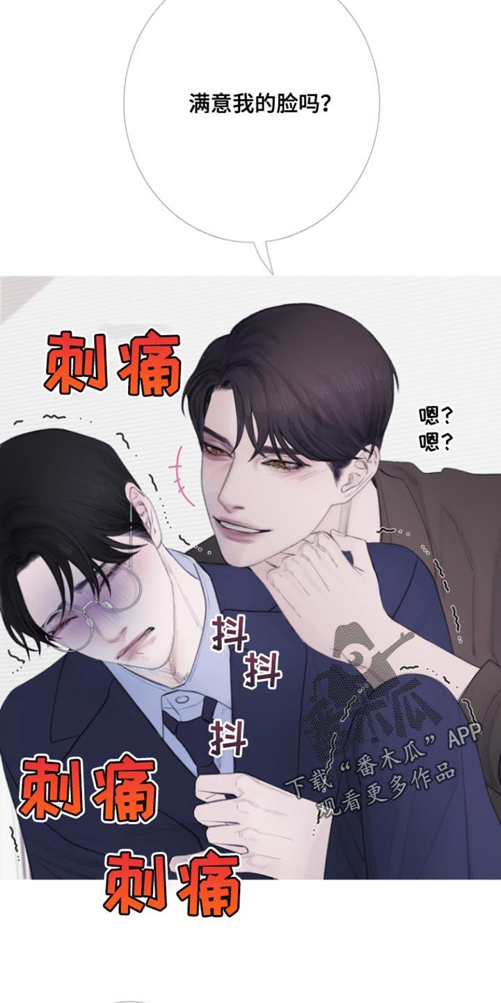 《鬼门关》第54章：【第二季】别靠近我 第28页