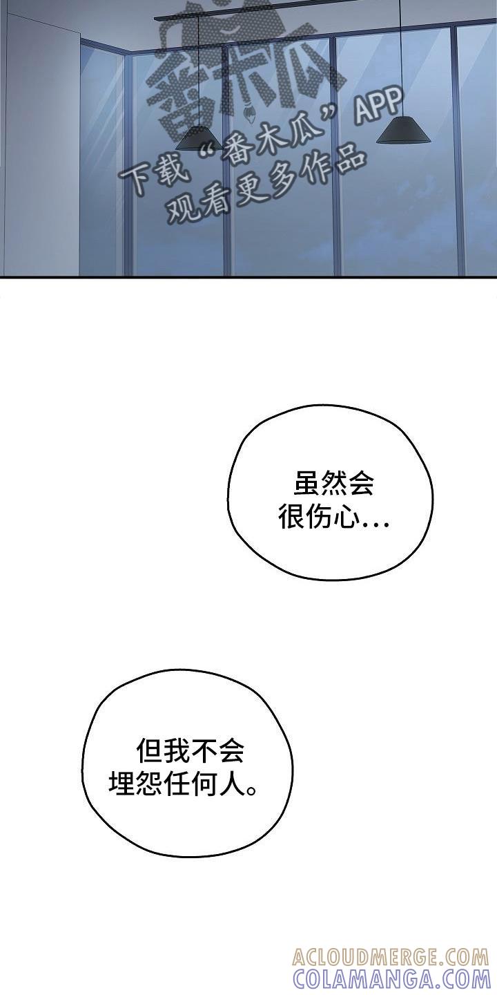《被男人掌控生死》第54章：帮我 第23页