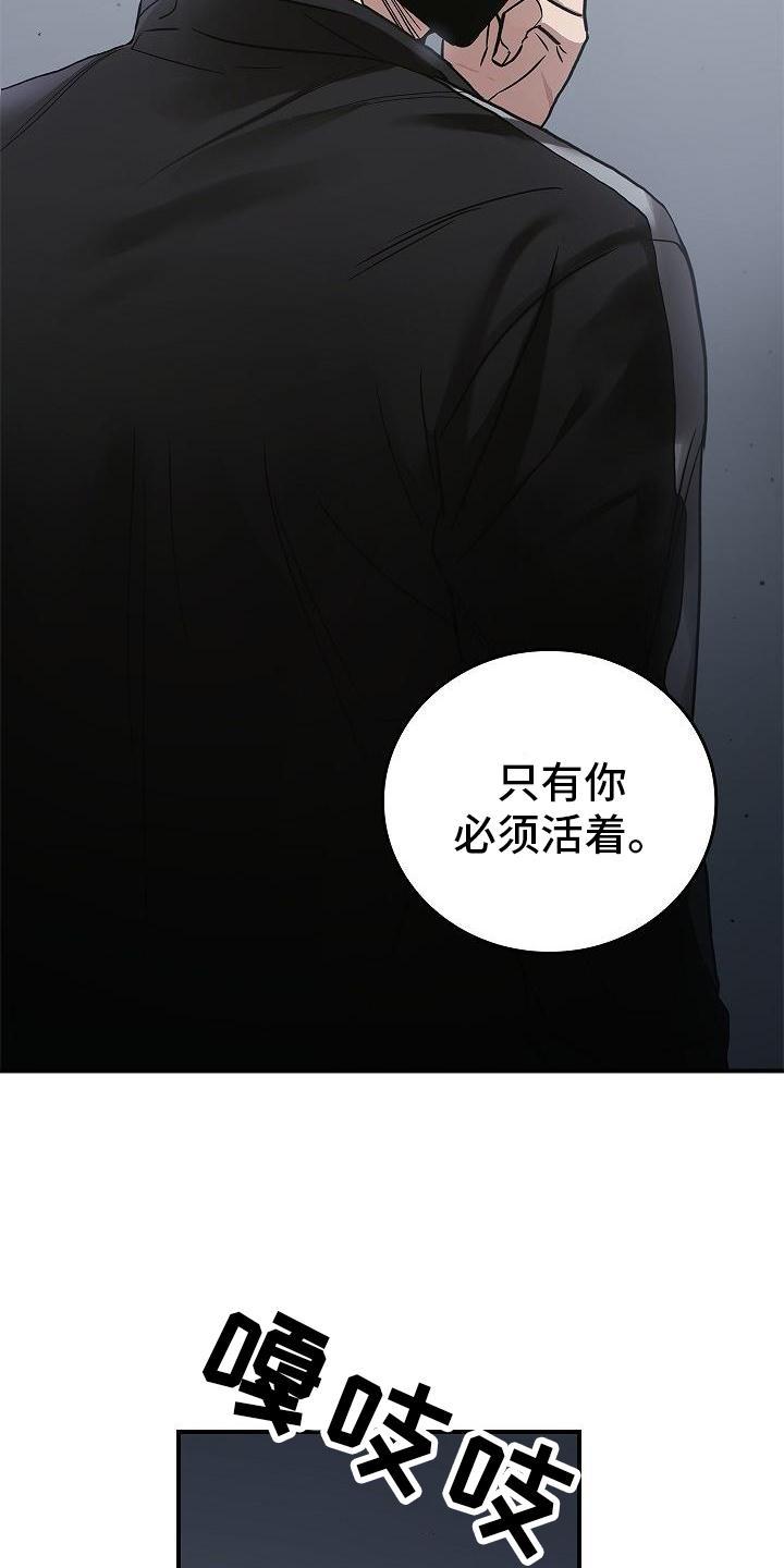 《被男人掌控生死》第54章：帮我 第30页