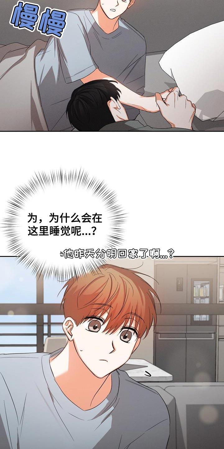 《逢九年》第54章：【第二季】轻微的安慰 第12页