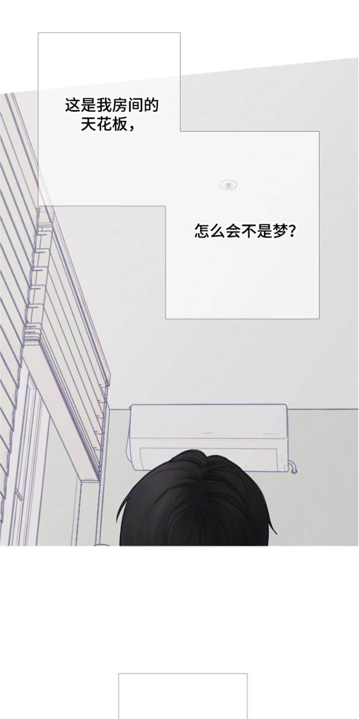 《鬼门关》第54章：【第二季】别靠近我 第12页