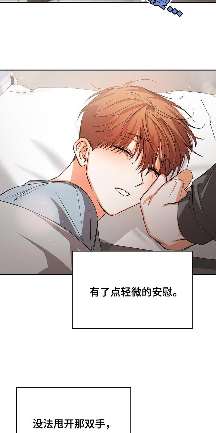 《逢九年》第54章：【第二季】轻微的安慰 第6页