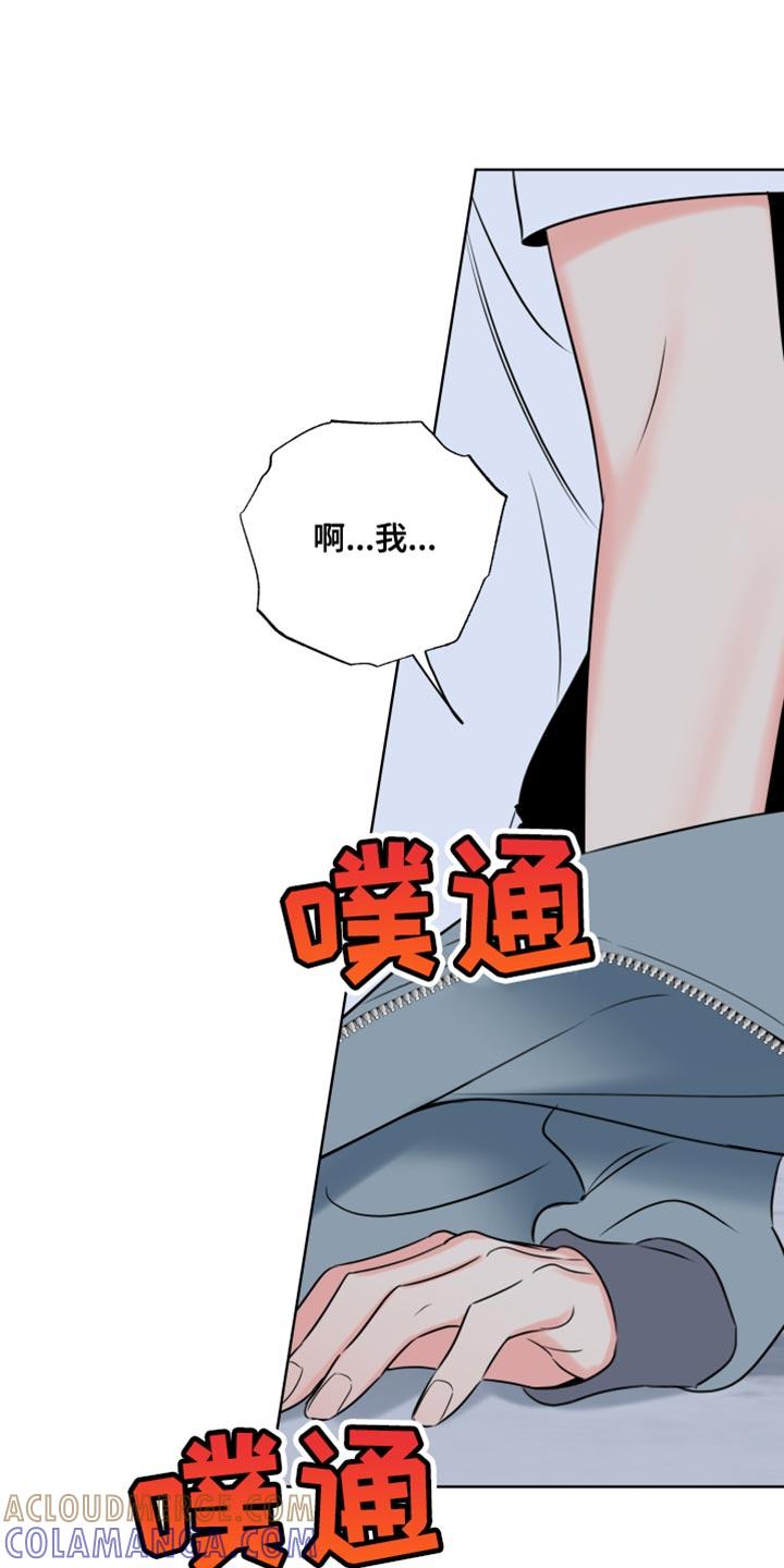 麻烦的爱情 - 第54章：你打算怎么做 - 第21张图