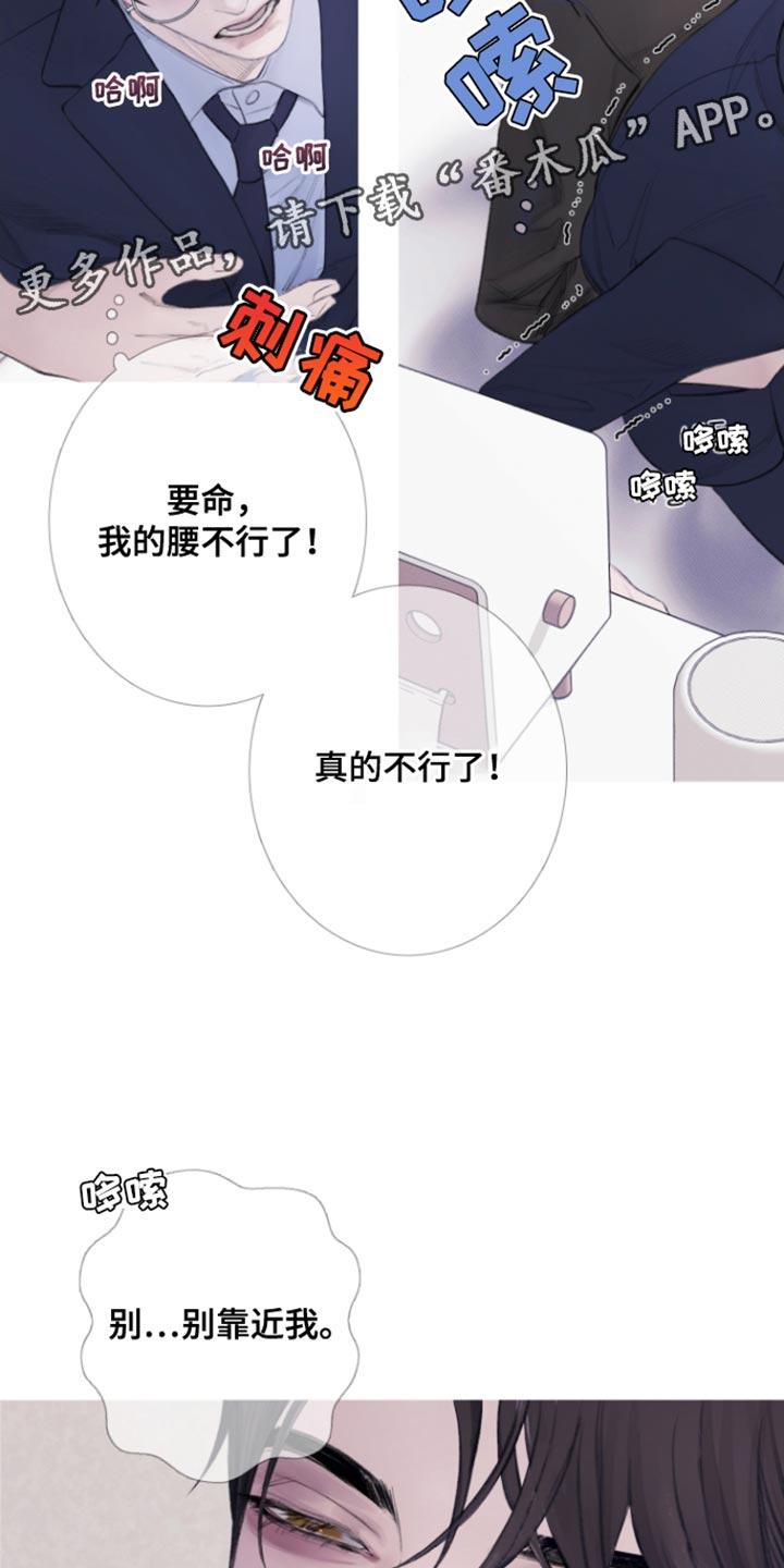 《鬼门关》第54章：【第二季】别靠近我 第30页